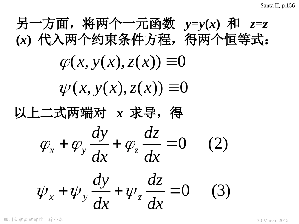 有两个约束条件的条件极值_第3页
