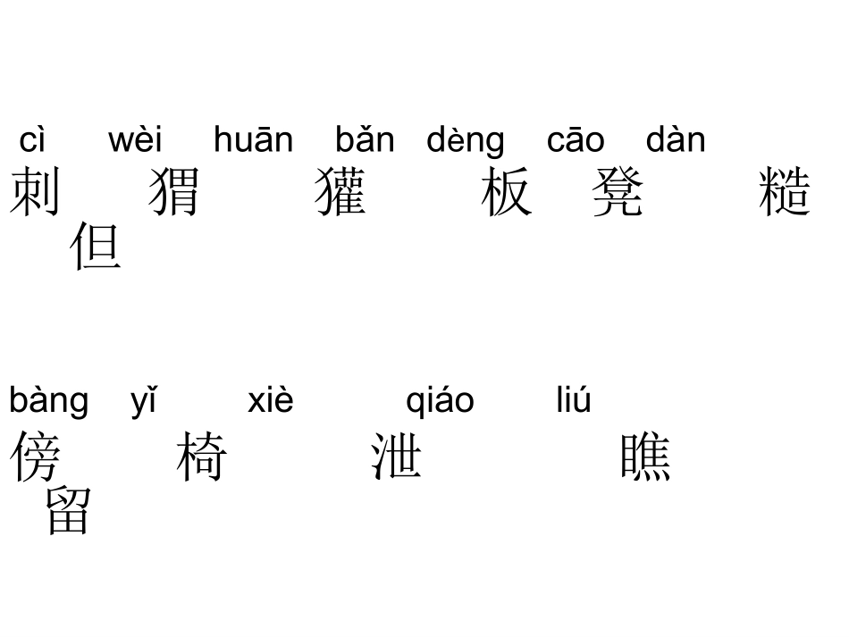 自己的《称赞》课件_第3页