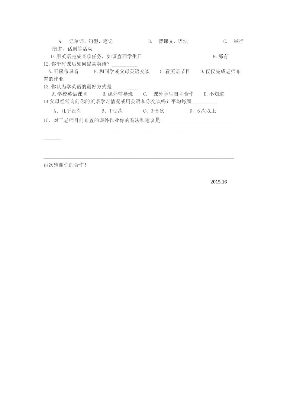 初中英语学习调查表_第2页