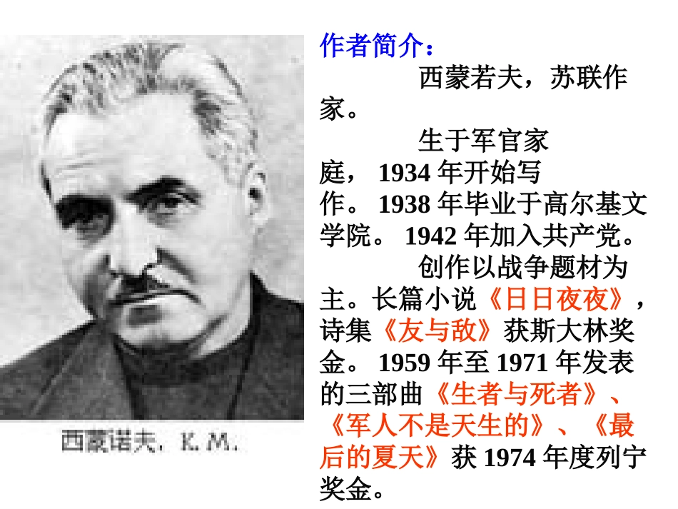 《蜡烛》课件2_第3页