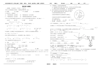 期末复习五七上数学