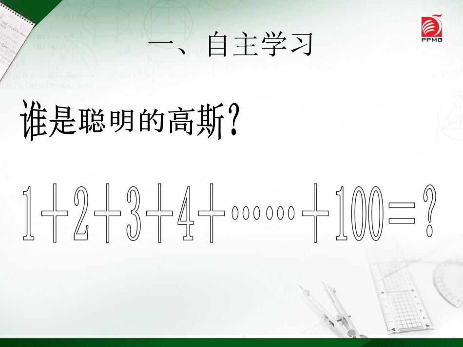 1.2-活动-思考_第2页