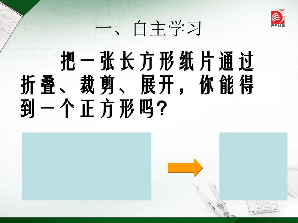 1.2-活动-思考_第3页