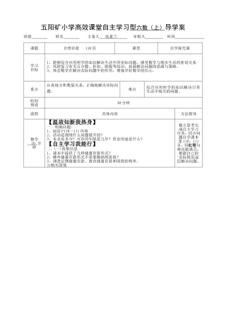110页合理存款