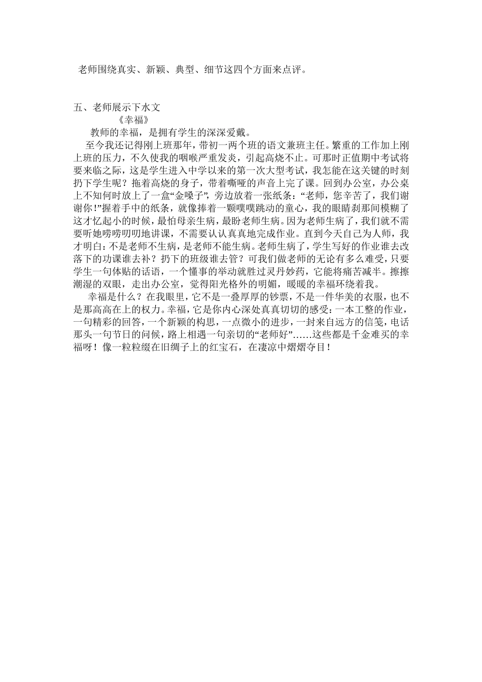 写真事抒真情的教案_第3页