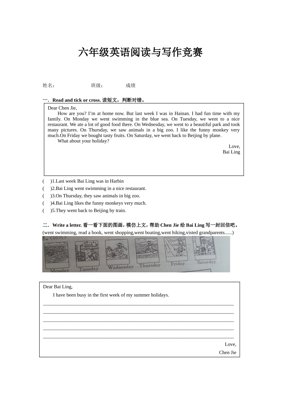 2015.5六年级英语阅读与写作竞赛(1)_第1页