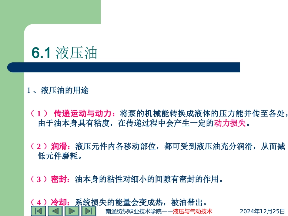 液压控制元件_第3页