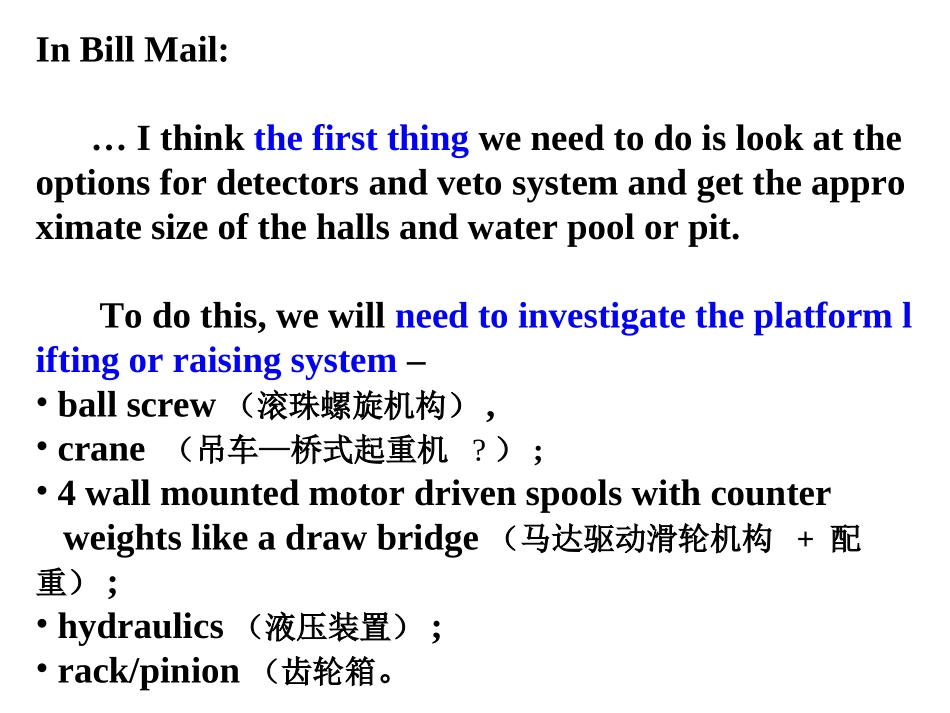 选择起吊装置的考虑_第2页