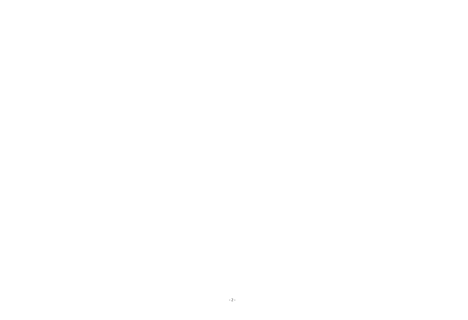 八年级下体育与健康 《身体素质》1-2课时_第2页