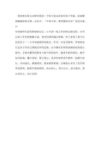 这就是我-兰华丽