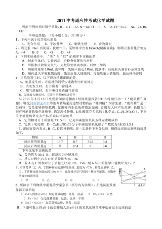 襄州化学题及答案
