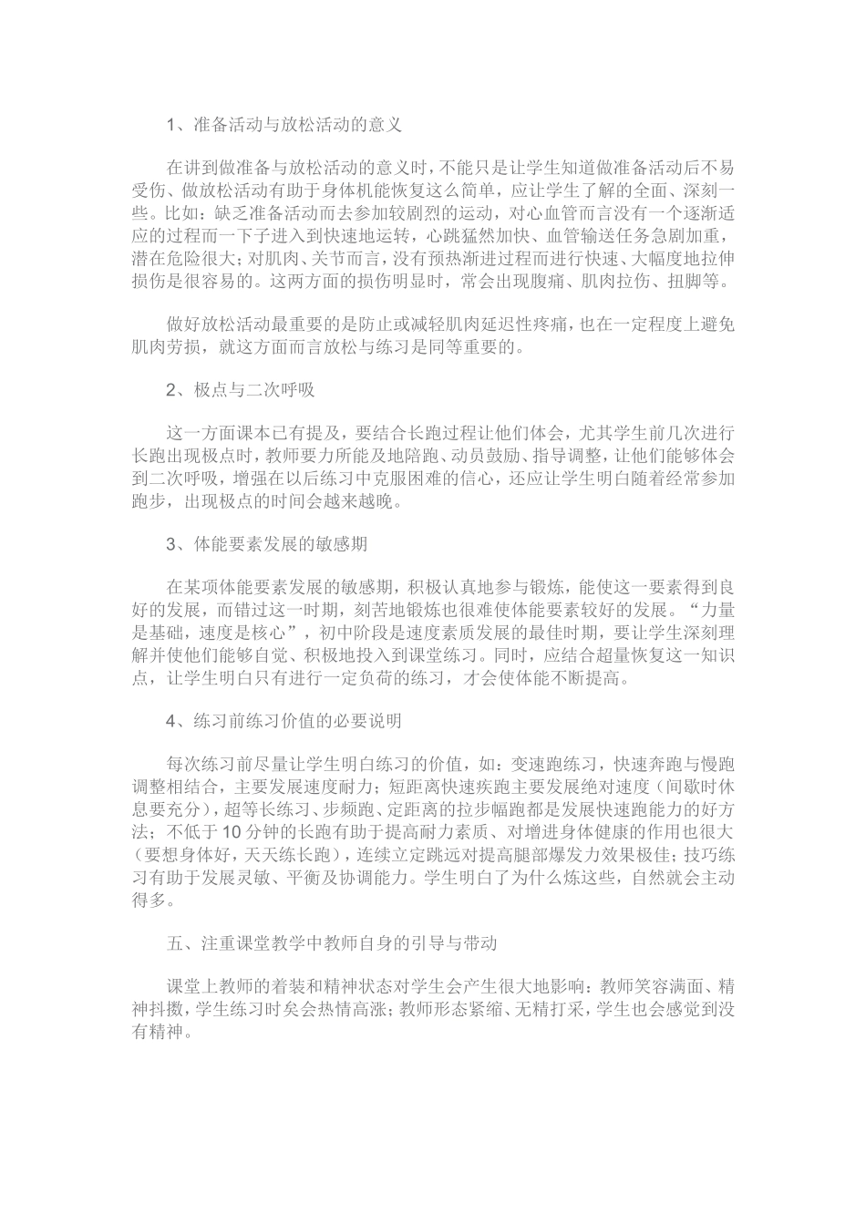 从细微处入手_第3页