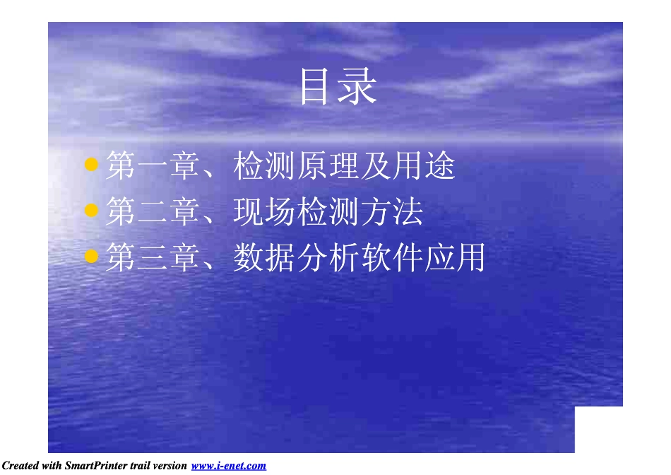 锚杆质量检测.ppt_第2页