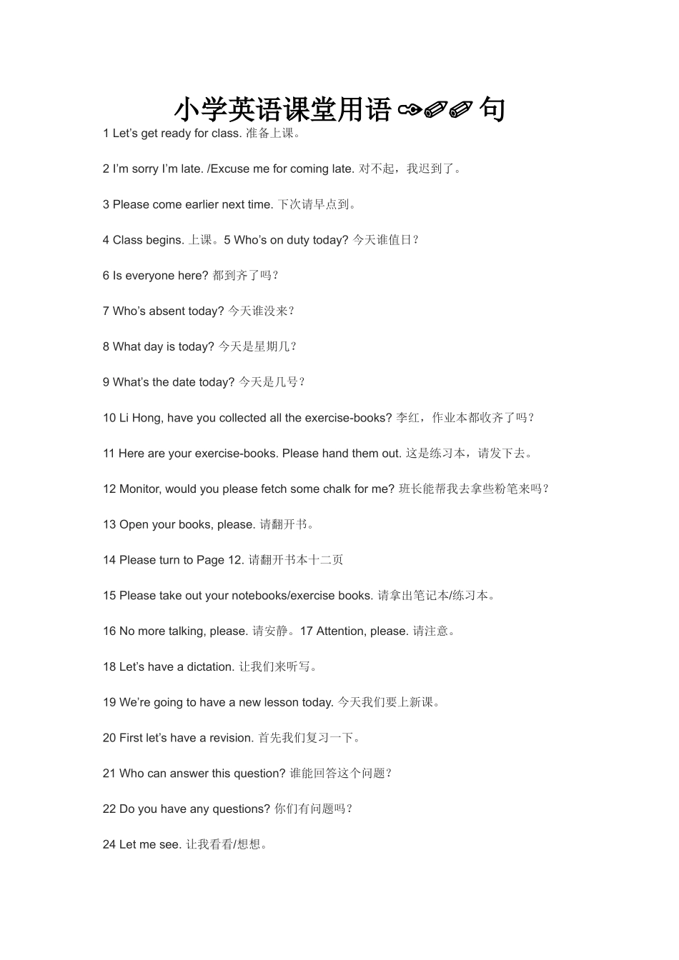 小学英语课堂用语100句_第1页