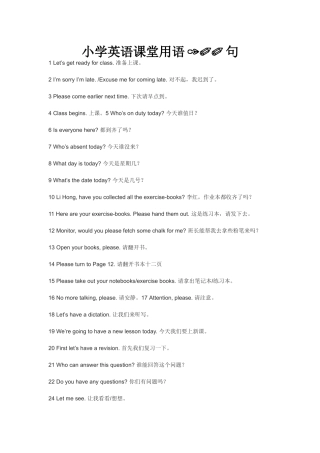 小学英语课堂用语100句