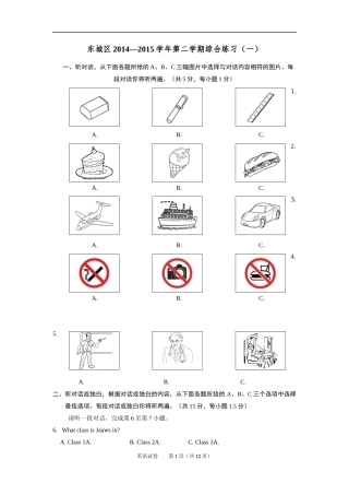 2015东城区一模英语试题