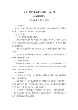 104古诗诵读计划