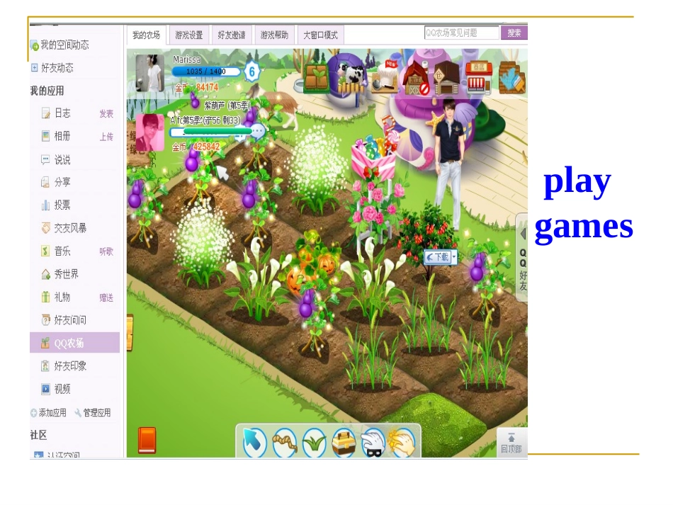 高一英语必修一Module6：Internat_and_Telecommunications_第3页