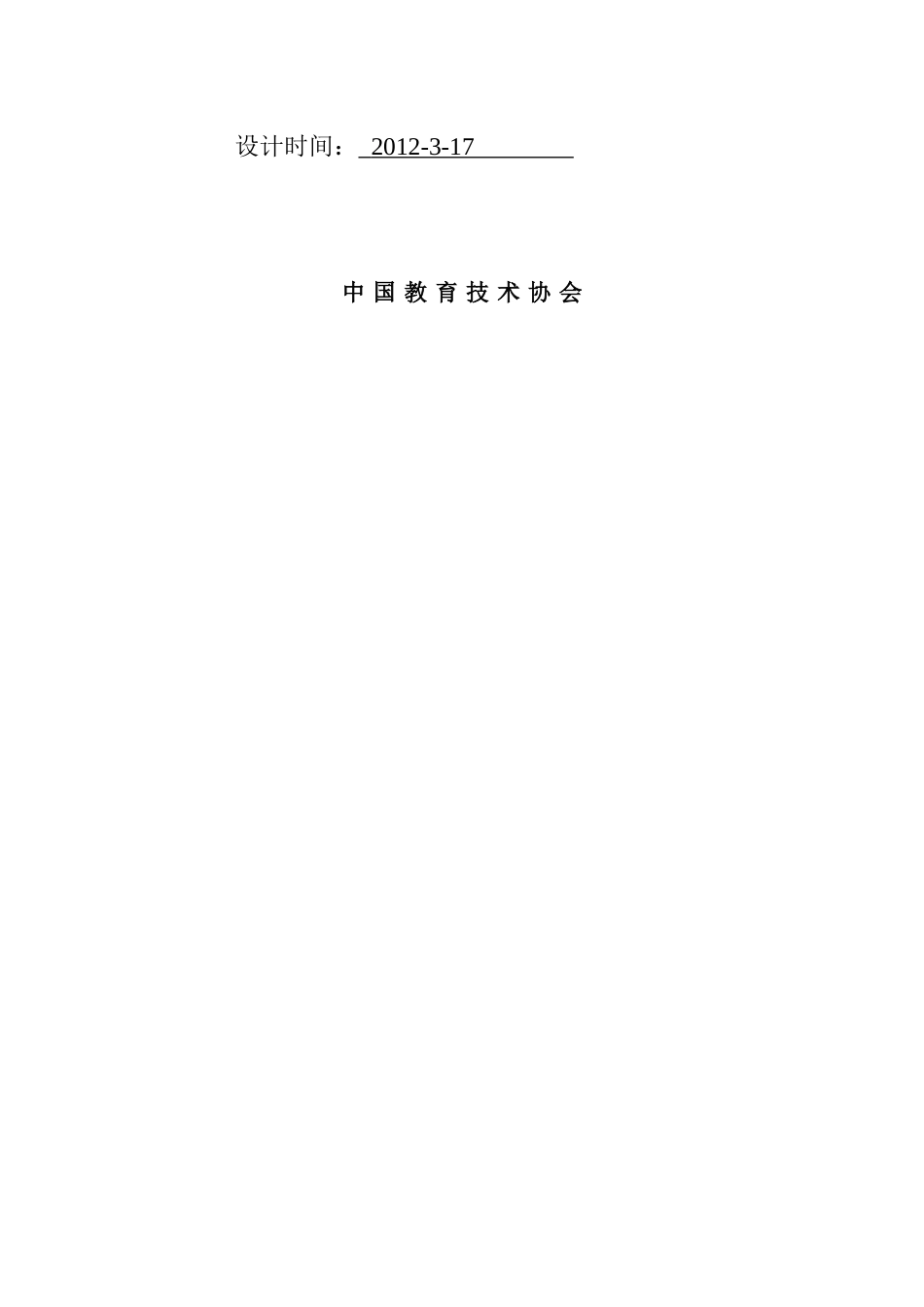 柳江县拉堡中学黄维耘教学设计_第2页