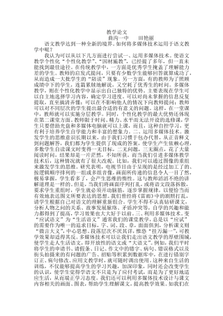 鏁欏璁烘枃