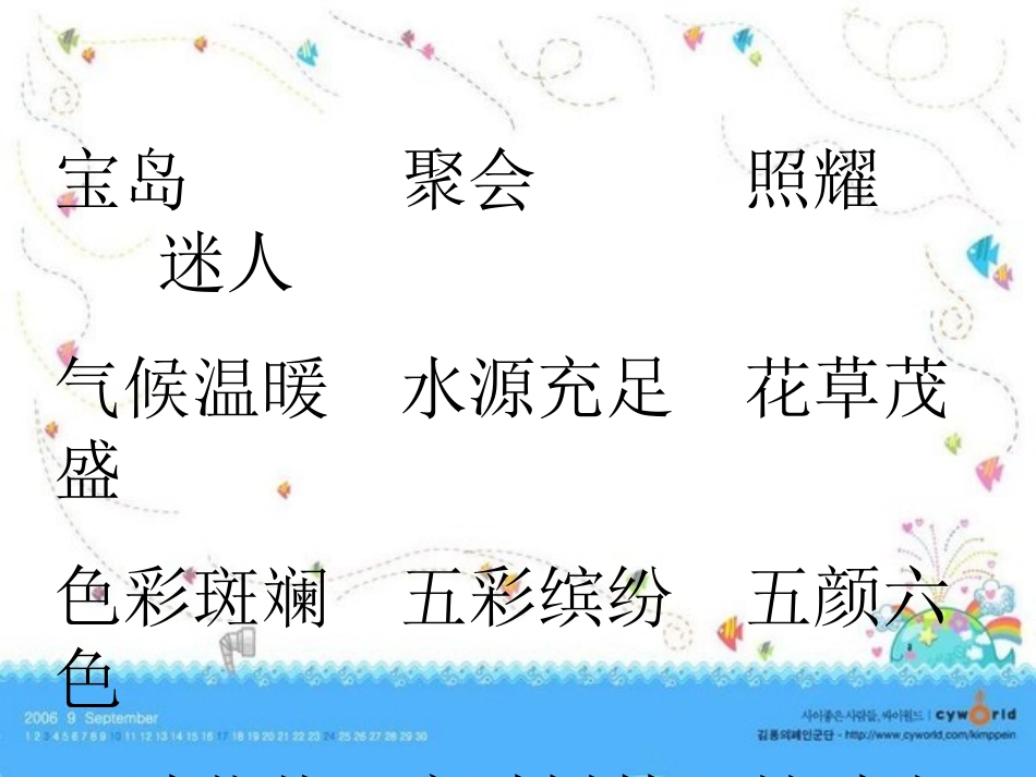 台湾的蝴蝶谷(1)_第2页