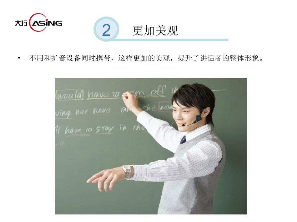 无线麦克风和传统麦克风对比_第3页