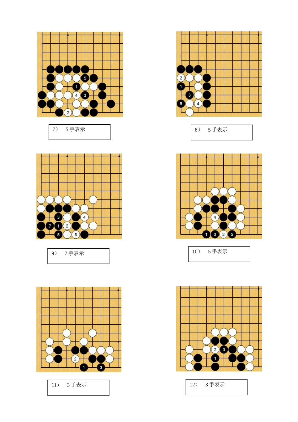 竹之篇答案06组_第2页