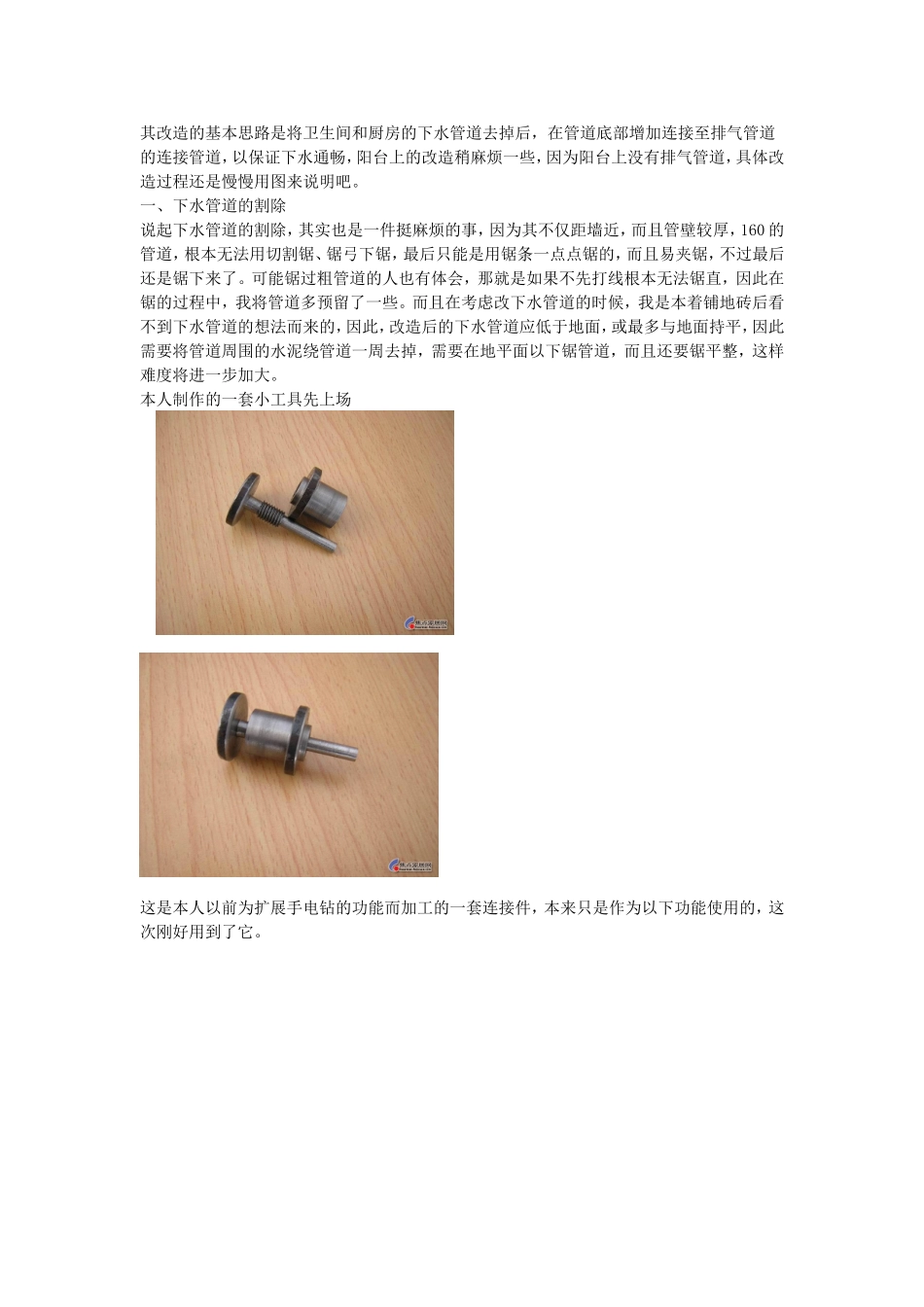 电焊封下水管道_第2页