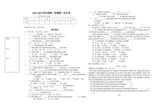 七年级英语第一次月考（下学期）