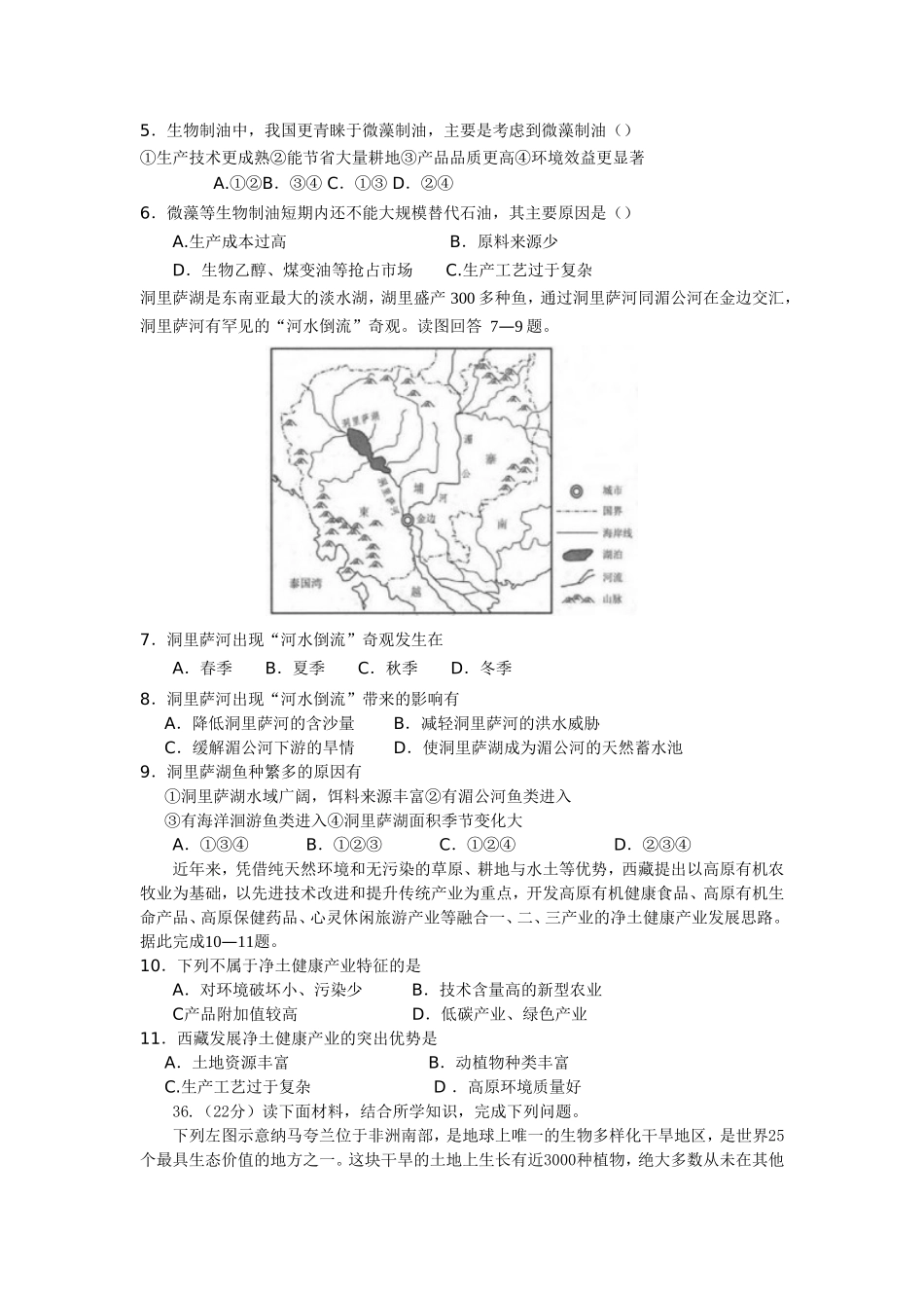 4.15成七中练习_第2页