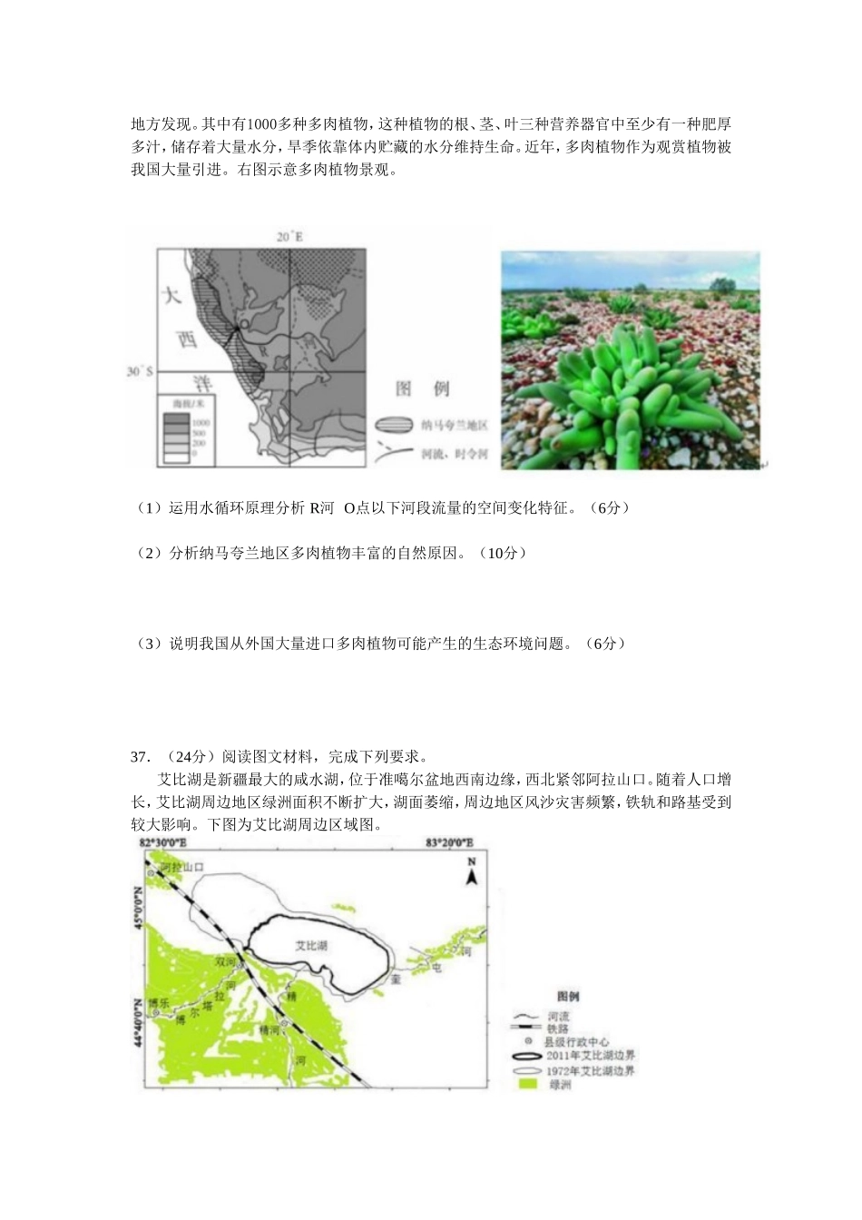 4.15成七中练习_第3页