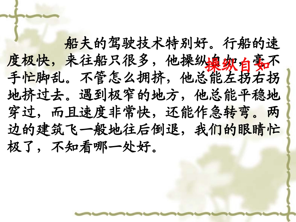 威尼斯的小艇_第3页