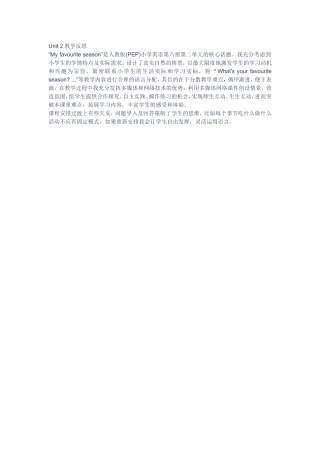 Unit-2教学反思