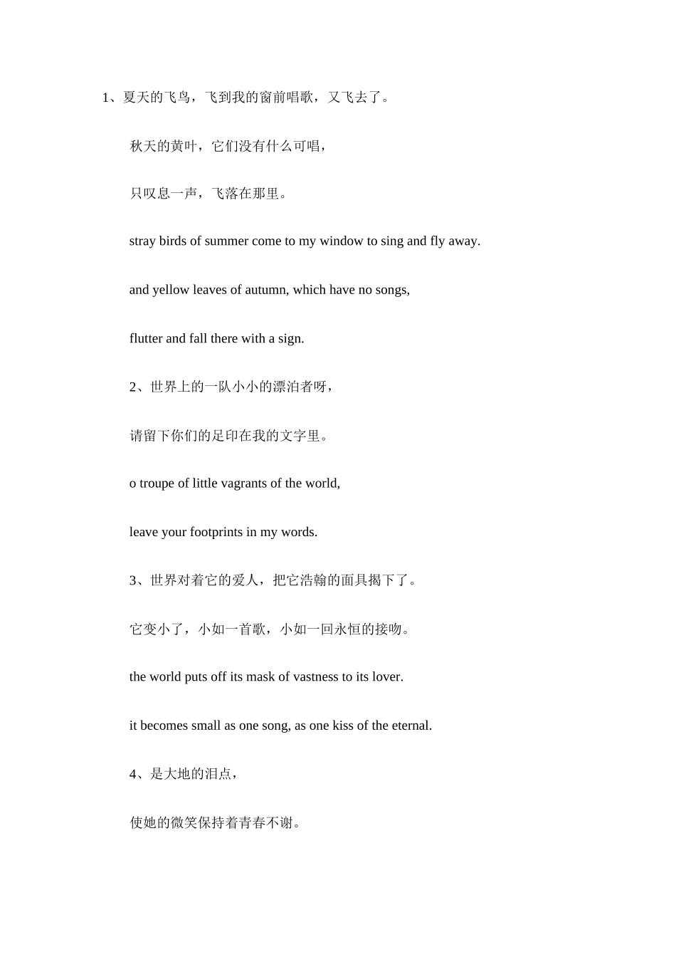 传说世上最美的十句英文谚语_第1页