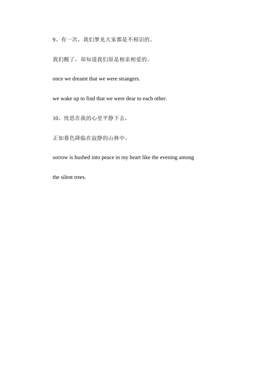 传说世上最美的十句英文谚语_第3页