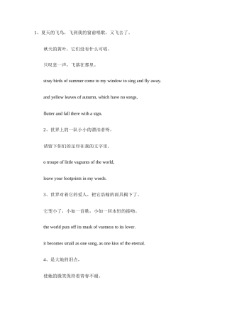 传说世上最美的十句英文谚语