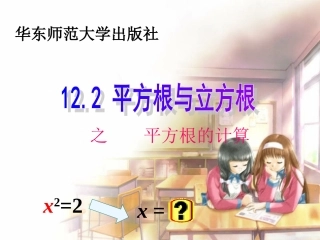 平方根的计算