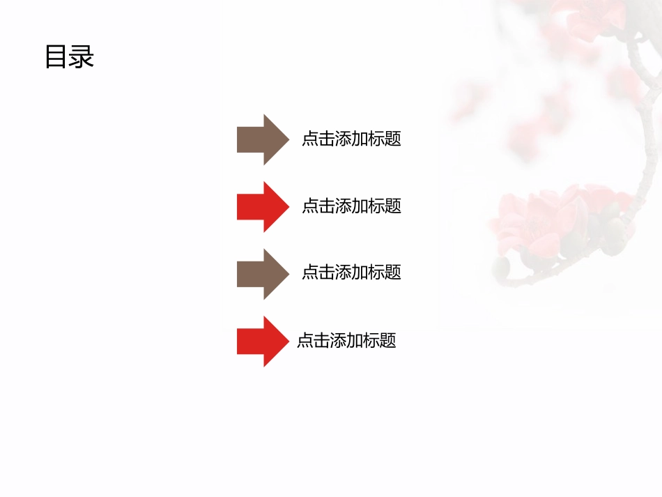 ppt4347_第2页