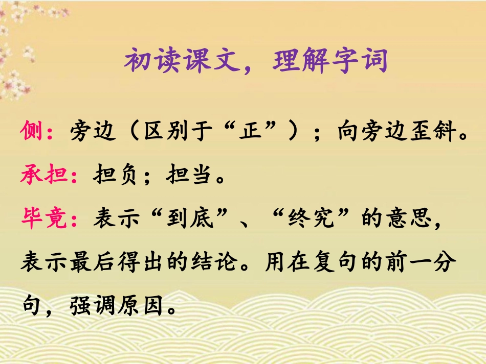 《比金钱更重要》课件_第3页