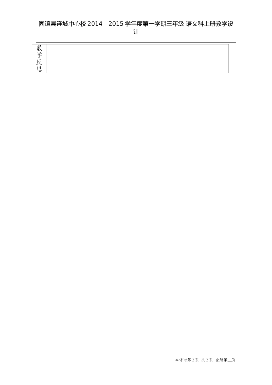 统计和条形统计图5_第2页