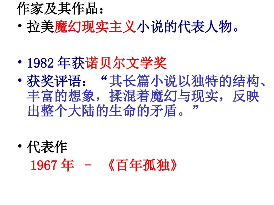 田定稿礼拜二_第2页