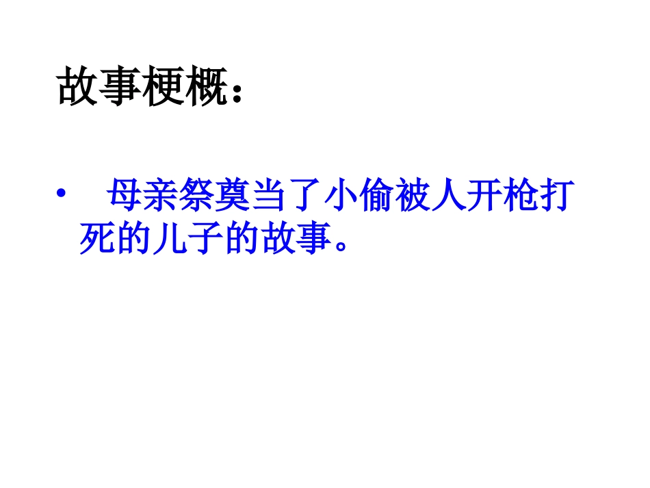 田定稿礼拜二_第3页