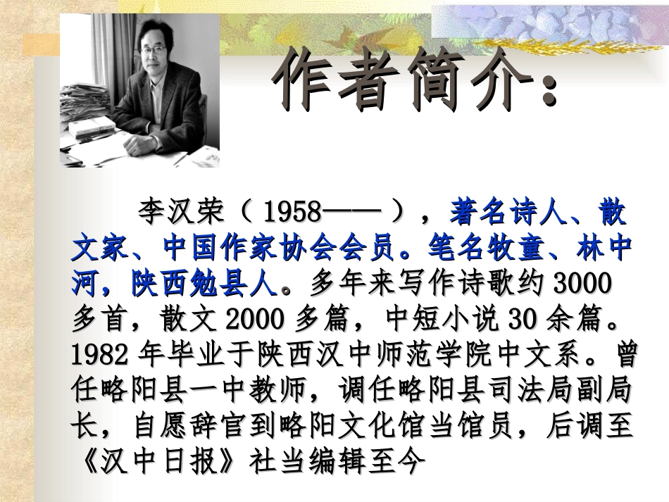 8、山中访友_第2页