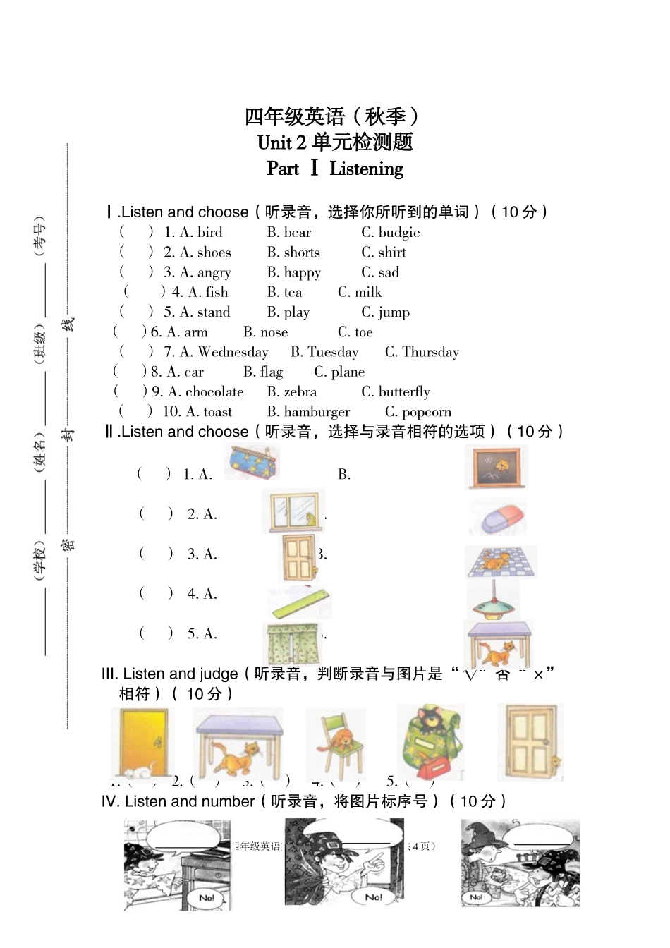 四上年级英语新版2_第1页