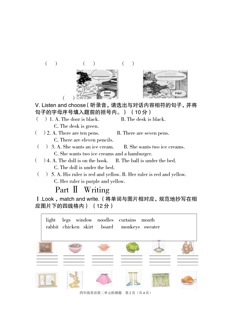 四上年级英语新版2_第2页