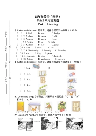 四上年级英语新版2