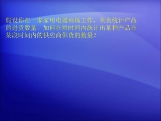 数据透视表与数据透视图chuqin---综合版