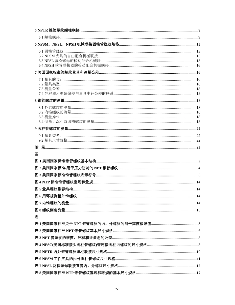 修改后翻译)_第2页