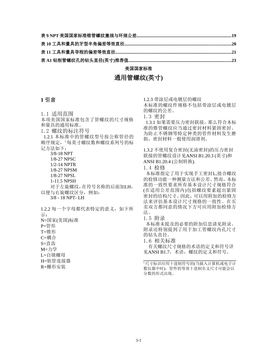 修改后翻译)_第3页