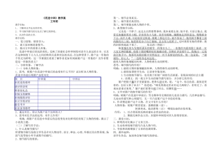 范进中举教案